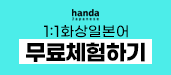 handajapanese.457bee8f.png